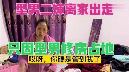 型男二婶爆料视频在线,揭秘明星背后的真实生活  第1张